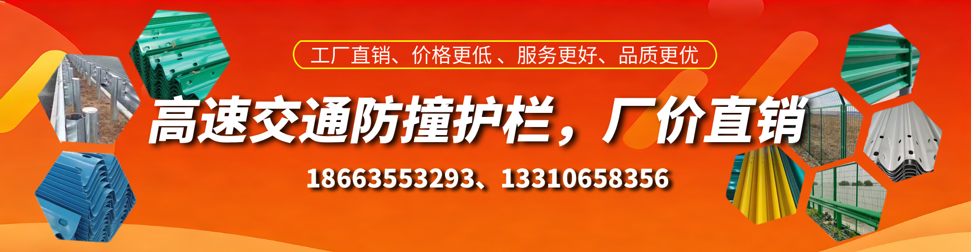 长岭防撞护栏生产厂家